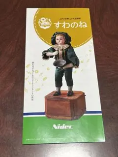 ホワイト木製オルゴール ニデック いのちの名前 収納付き 楽天市場 | スモール・オルゴール・ギフト - 日本最大のオルゴール