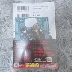 桃源暗鬼 31巻 アニメイト 特典 シュリンク付き 3