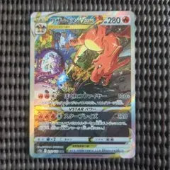 2026年最新】リザードンvstar sarの人気アイテム - メルカリ