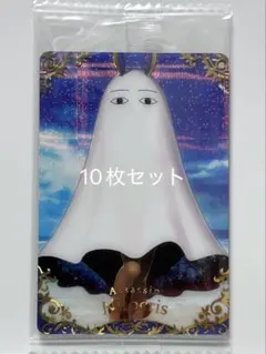 Fate/GrandOrder　FGOウエハースカード　ニトクリス　10枚セット
