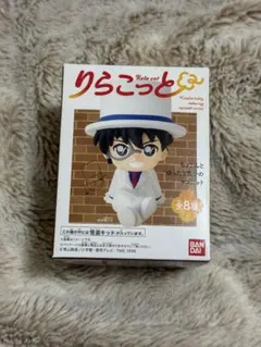 りらこっと　怪盗キッド　名探偵コナン