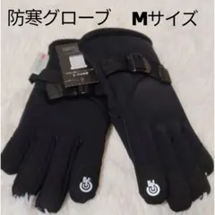 新品未使用✨ 防寒防水防風　手袋 スマホ対応・裏起毛 男女兼用　Мサイズ☘️