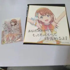 プロセカ　花里みのり　プロセカ劇場版　入場者特典色紙　ウエハースレア