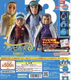 ワンピース　ワンピの実十三　コンプセット