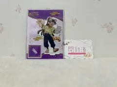 忍たま乱太郎 ナンジャタウン 尾浜勘右衛門 アクリルスタンド アクスタ