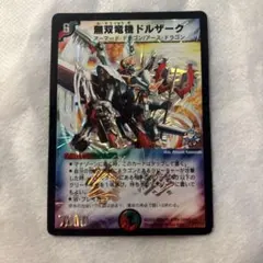 無双竜機ドルザーク プロモ 英語 PSA9 英語版 無双竜機ドルザーク プロモの通販 土日祝休@magi公式