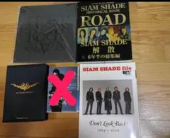 SIAM SHADE＆栄喜(未来ACID時代)会報誌ファイル＆栄喜本５点おまとめ 2026年最新】siam shade 会報の人気アイテム - メルカリ