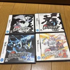 【価格交渉不可】ポケモン　ブラック　ホワイト　ブラック2 ホワイト2 ソフト
