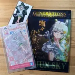ウマ娘 プリティーダービー セイウンスカイ　まとめ売り