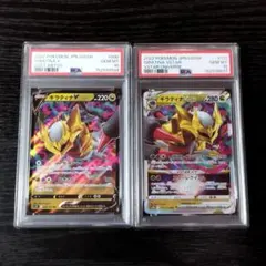PSA10】ザマゼンタ ザシアン アメイジングレア伝説の鼓動 連番 - メルカリ