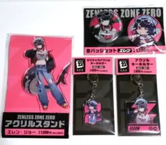 エレン ジョー ファミマ限定SET ゼンゼロ アクスタ アクキー 缶バッジ