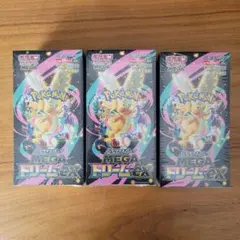 ポケモンカードゲーム　MEGAドリームEX 3BOX 新品未開封　シュリンク付き