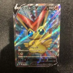 ビクティニV SR S5R 連撃マスター 072/070