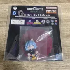 HUNTER×HUNTER ハンターハンター 一番くじ G賞 ピトー