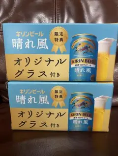 <レア>KIRIN 晴れ風 グラス 内村プロデュースコラボ<非売品> 内P速報!｜内村プロデュース｜テレビ朝日