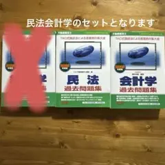 2025年最新】不動産鑑定士 会計学の人気アイテム - メルカリ