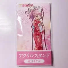 魔法少女まどか☆マギカ まどマギ アクリルスタンド 鹿目まどか ローソン コラボ