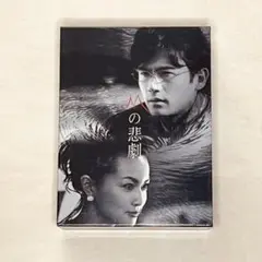Mの悲劇 DVD-BOX〈5枚組〉 国内ドラマ DVD SMAP - メルカリ