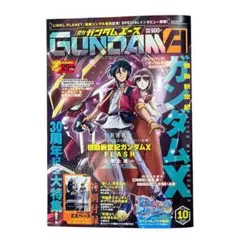 月刊ガンダムエース 2026年8月号 付録カード付 - メルカリ
