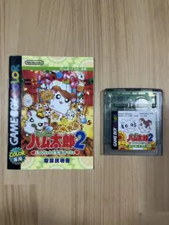任天堂 ゲームボーイカラー とっとこハム太郎2 ハムちゃんず大集合で