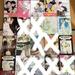 BL12冊まとめ売り　バラ売り4冊599円〜