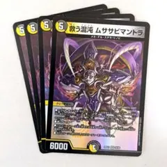 マントラ