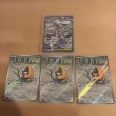 ポケカ　ユキメノコex MA ユキワラシAR ３枚