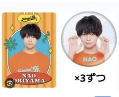 織山尚大 缶バッジ