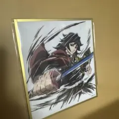 鬼滅の刃 C106 繋ぐ 義勇と炭治郎 アクリル色紙B賞 - メルカリ