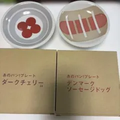 2026年最新】マーガレットクラブ 皿の人気アイテム - メルカリ
