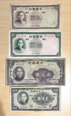中国旧紙幣　中央儲備銀行　壹・伍・拾圓　3枚セット　未使用〜美品　中華民国　本物 中国旧紙幣 中華民国36年 中央銀行 壹萬圓 1枚 本物 希少｜Yahoo
