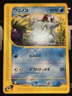 【PSA9】ワニノコ スターターパック 022/029 ワニノコ スターターパック 022/029 - メルカリ