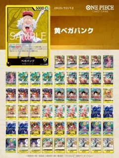 2025年最新】ベガパンクデッキの人気アイテム - メルカリ
