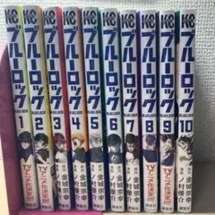 ブルーロック 少年漫画