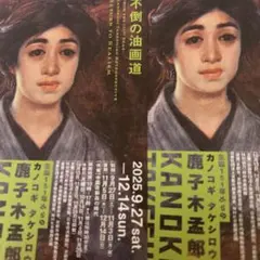 鹿子木孟郎、少女、希少画集画、新品額装付、状態良好 鹿子木孟郎、【裸婦】、希少な大判額装用画集より、新品額装付、状態
