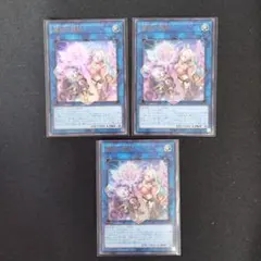 遊戯王 魔救の輝後 ウルトラ 3枚セット