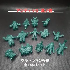 【アンティッQ 其ノ壱 全14体セット】ウルトラ 怪獣 消しゴム 特撮 当時もの
