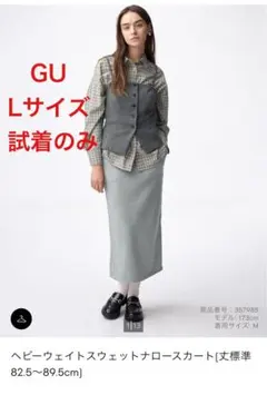 GU ヘビーウェイトスウェットナロースカート L