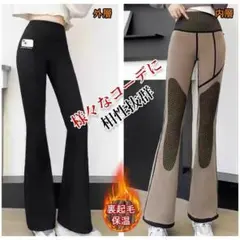 【値下げ！】新品✨厚手の裏起毛あったかパンツ　脚長効果　レディース
