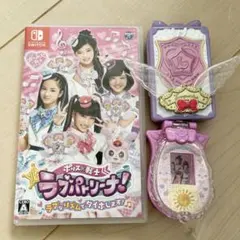 Switch*ポリス戦士ラブパトリーナ ラブなリズムでタイホします! おまけ付き