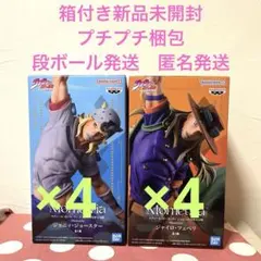 ジョジョMometriaジョニィ・ジョースター&￼ジャイロ・ツェペリ/8体セット ジョジョMometriaジョニィ・ジョースター&￼ジャイロ・ツェペリ/8体