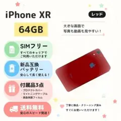 IPhone XR 128GB RED ジャンク SIM認識不可 復元不可 - メルカリ