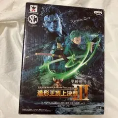 激レア商品造形王頂上決戦　準優勝作品　ゾロフィギュア