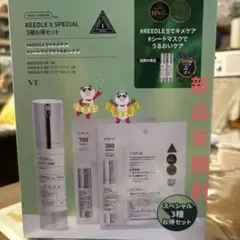 まー様専用 リードルショット　 スペシャル3種お得セット✖️3箱おまとめ