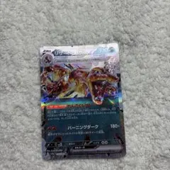 リザードンex RR SV4a シャイニートレジャーex 115/190