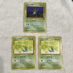 ポケモンカード ナゾノクサ 旧裏面 3枚セット