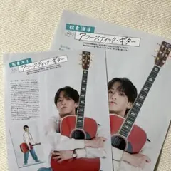 猪狩蒼弥 佐藤龍我 長尾謙杜 松倉海斗 25.8 Myojo 切り抜き