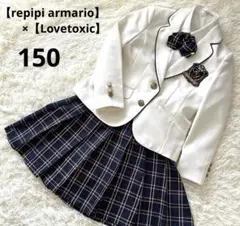 【レピピアルマリオ】×【ラブトキシック】　フォーマルスーツセット　卒服　150