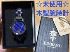 ☆未使用☆ EINBAND 腕時計のサムネイル