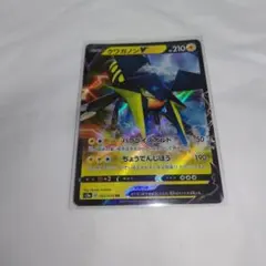 ポケモンカード　s2a クワガノンV パラライズボルト025/070 新品未使用のサムネイル